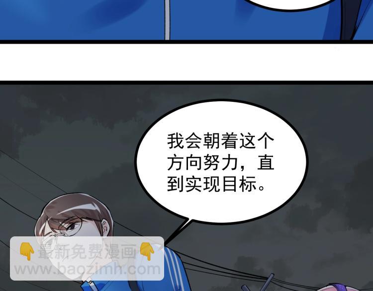 第87话 表白？74