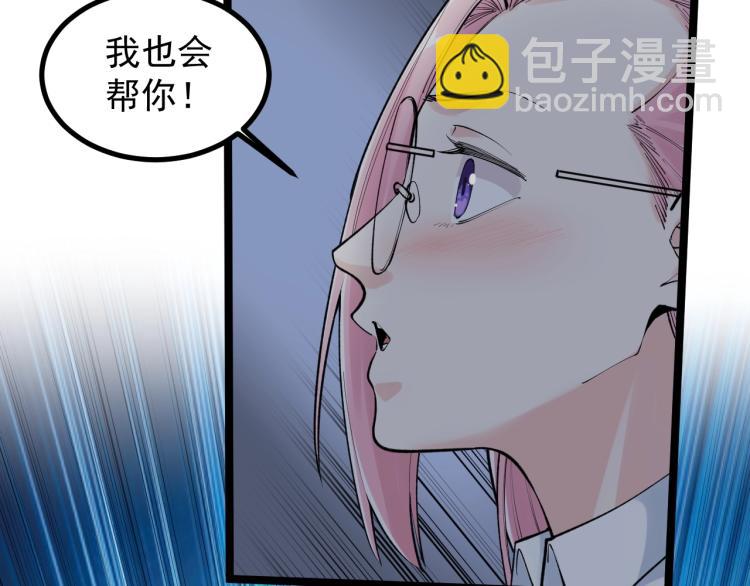 第87话 表白？76