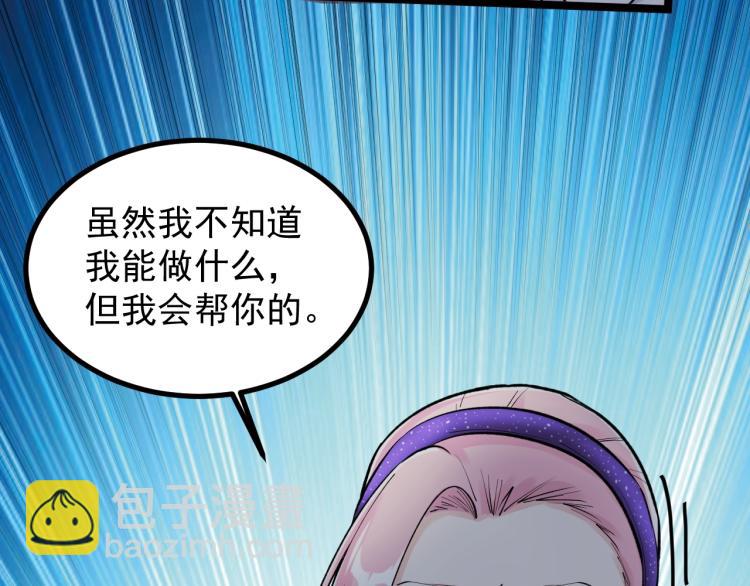 第87话 表白？77