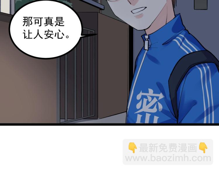 第87话 表白？82