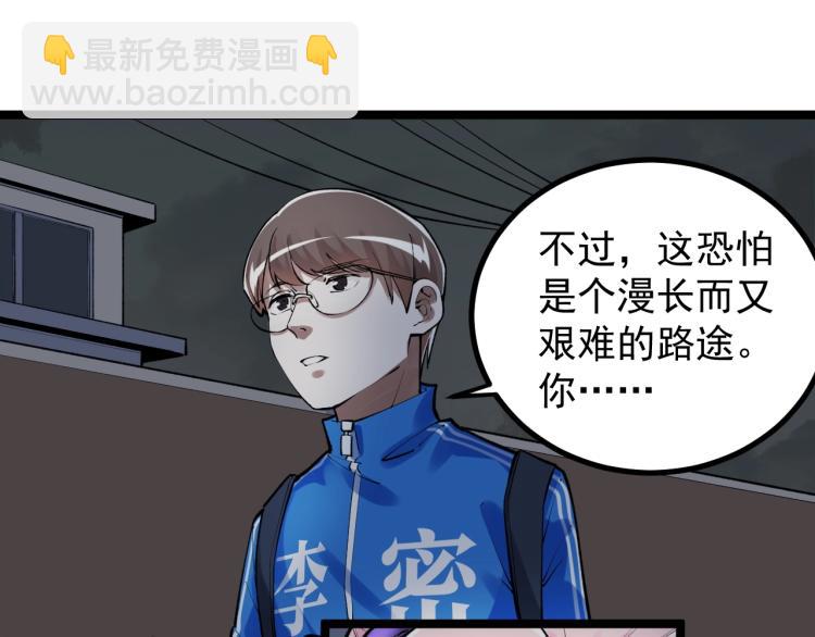 第87话 表白？83