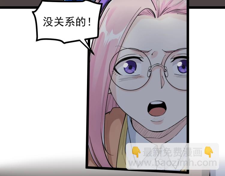 第87话 表白？84