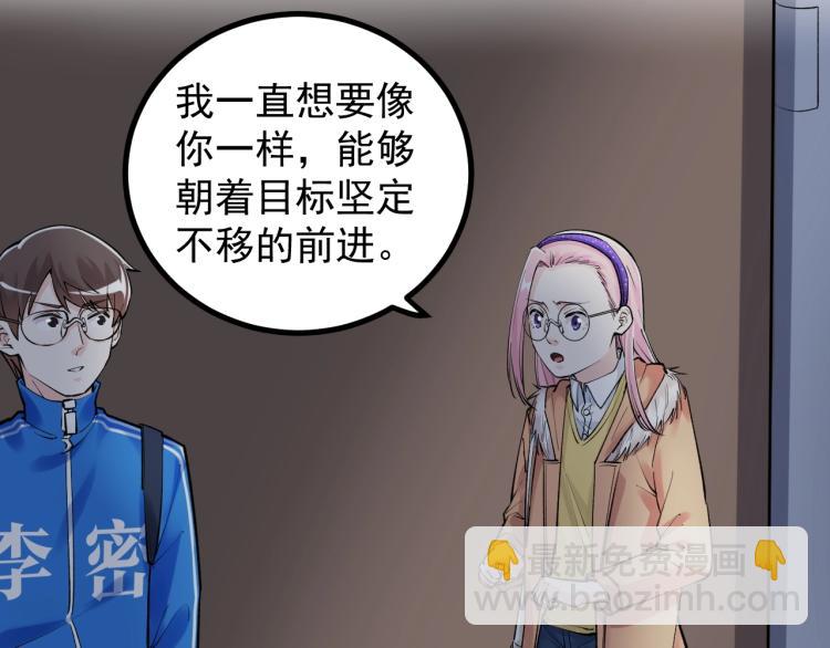 第87话 表白？85