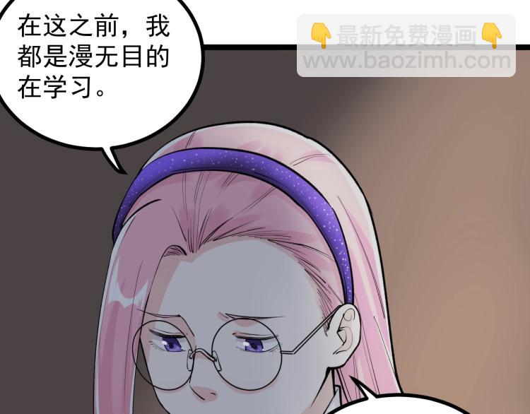 第87话 表白？87