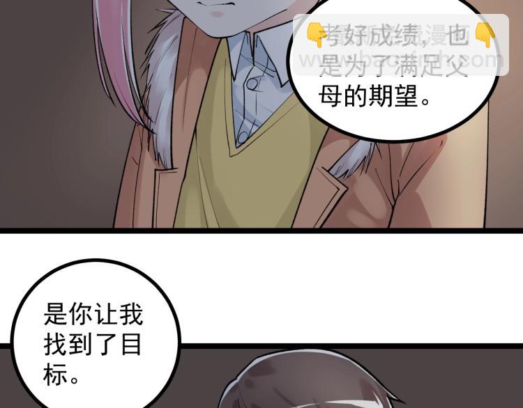 第87话 表白？88