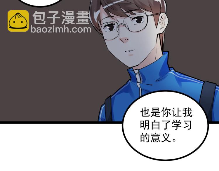 第87话 表白？89