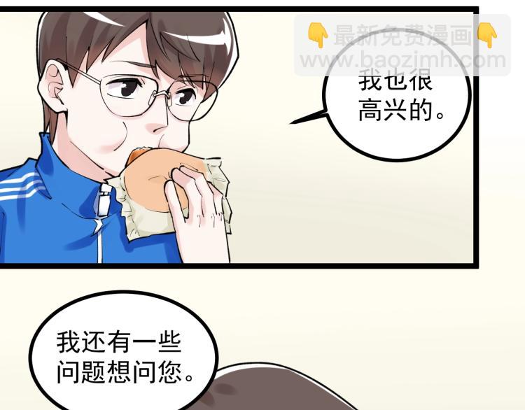 第87话 表白？9