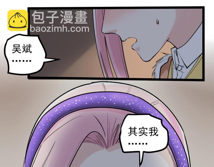 第87话 表白？90