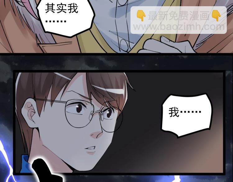 第87话 表白？92