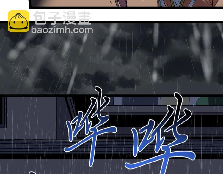 第87话 表白？97