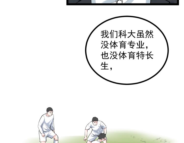 第89话 参观华科大102