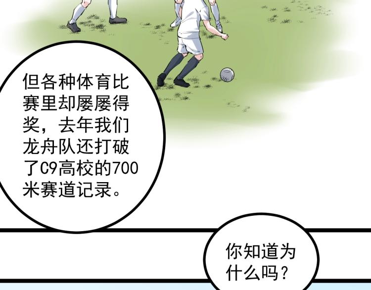第89话 参观华科大107