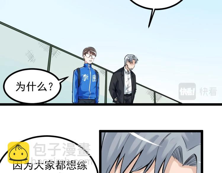 第89话 参观华科大108