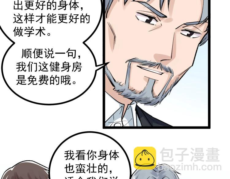 第89话 参观华科大109