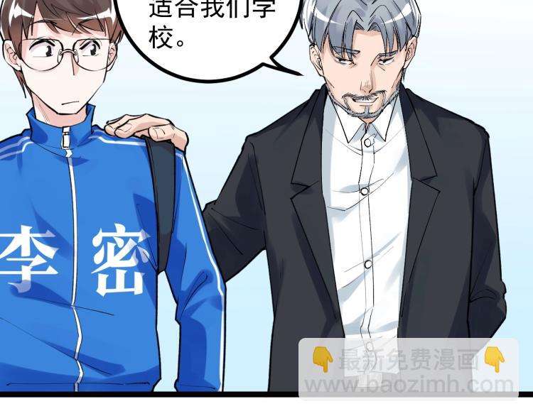 第89话 参观华科大110