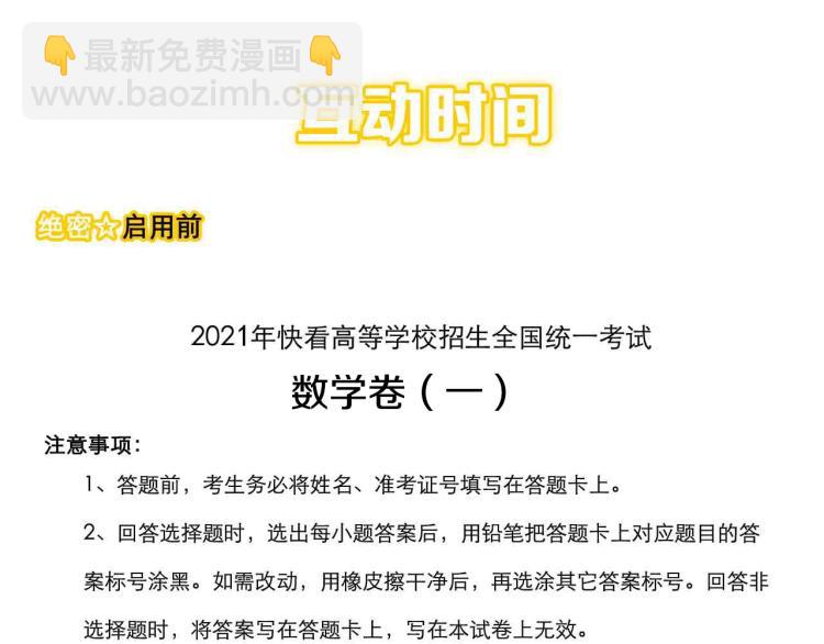 第89话 参观华科大113