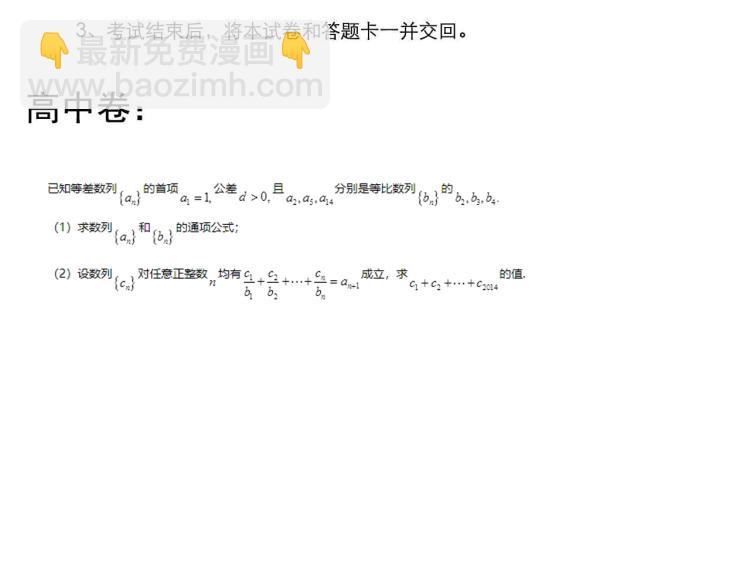 第89话 参观华科大114