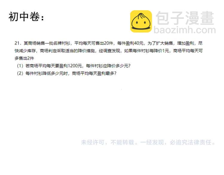 第89话 参观华科大115