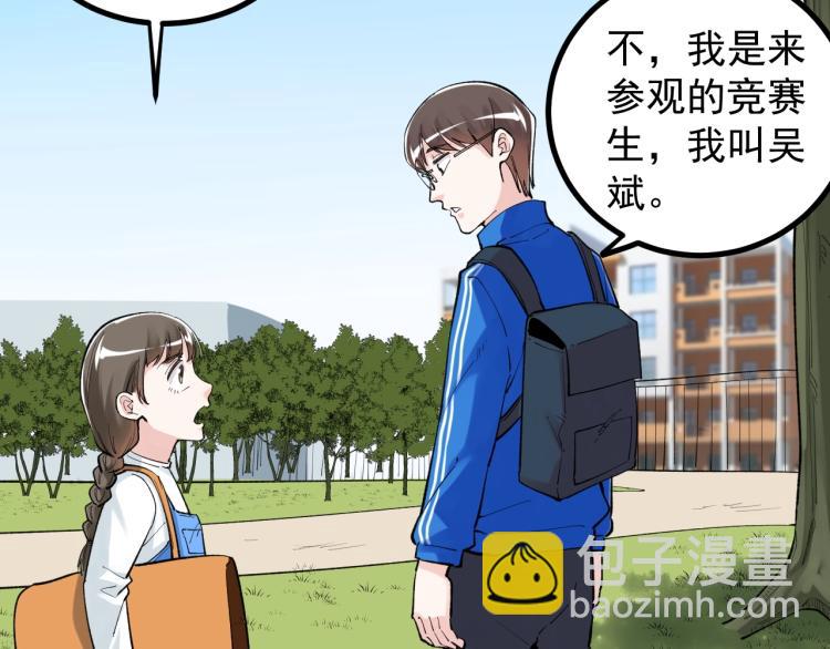 第89话 参观华科大41