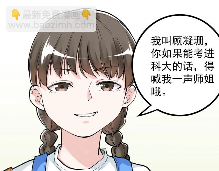 第89话 参观华科大43