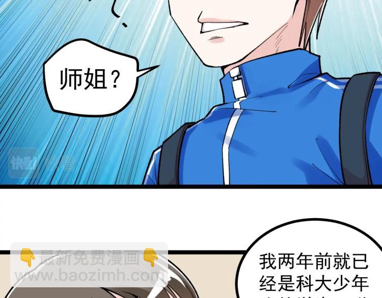 第89话 参观华科大46