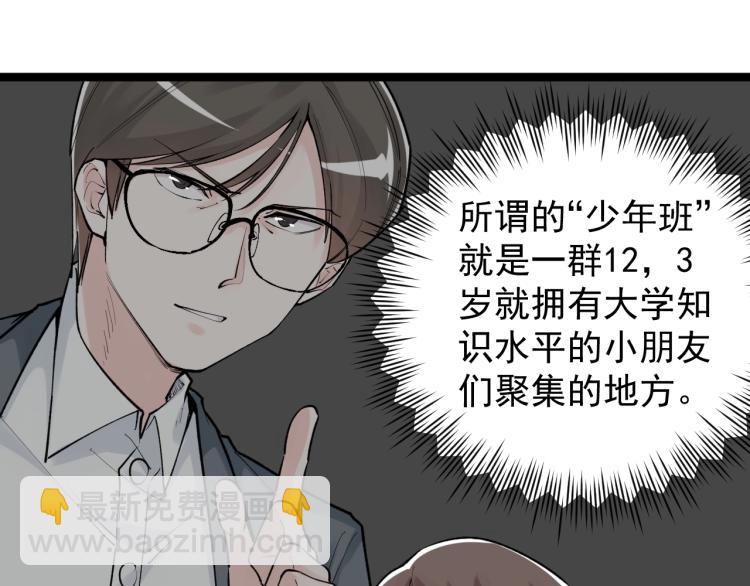 第89话 参观华科大49