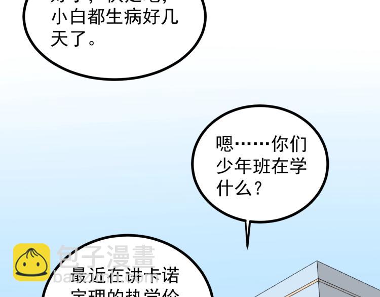 第89话 参观华科大56