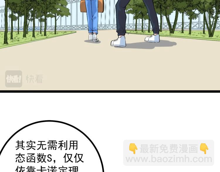 第89话 参观华科大58