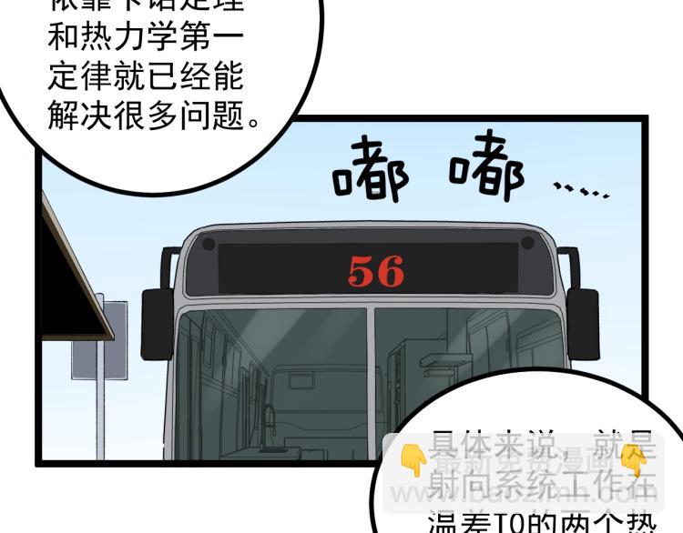 第89话 参观华科大59