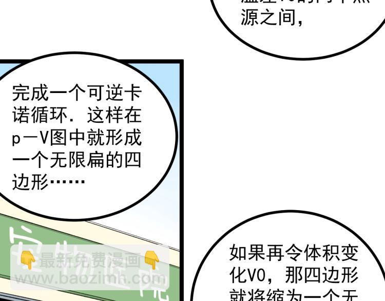 第89话 参观华科大60
