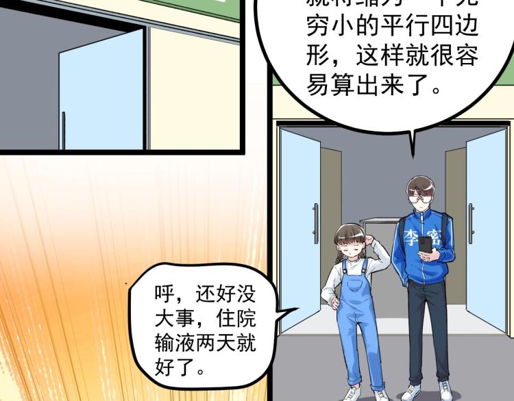 第89话 参观华科大61