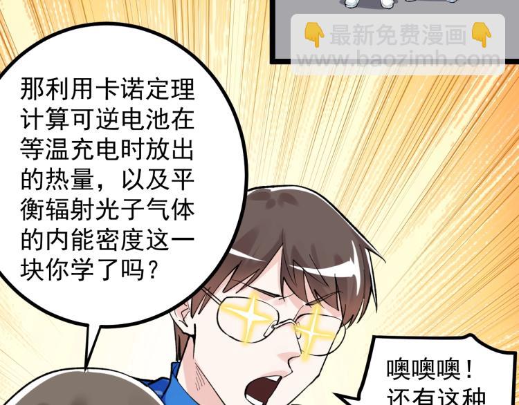 第89话 参观华科大62