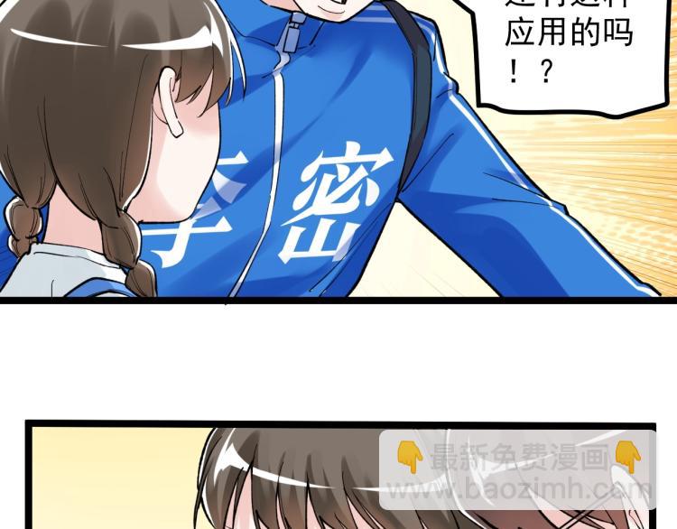 第89话 参观华科大63