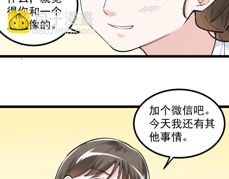 第89话 参观华科大66