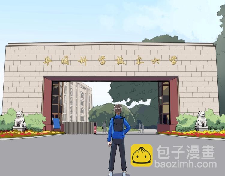 第89话 参观华科大7
