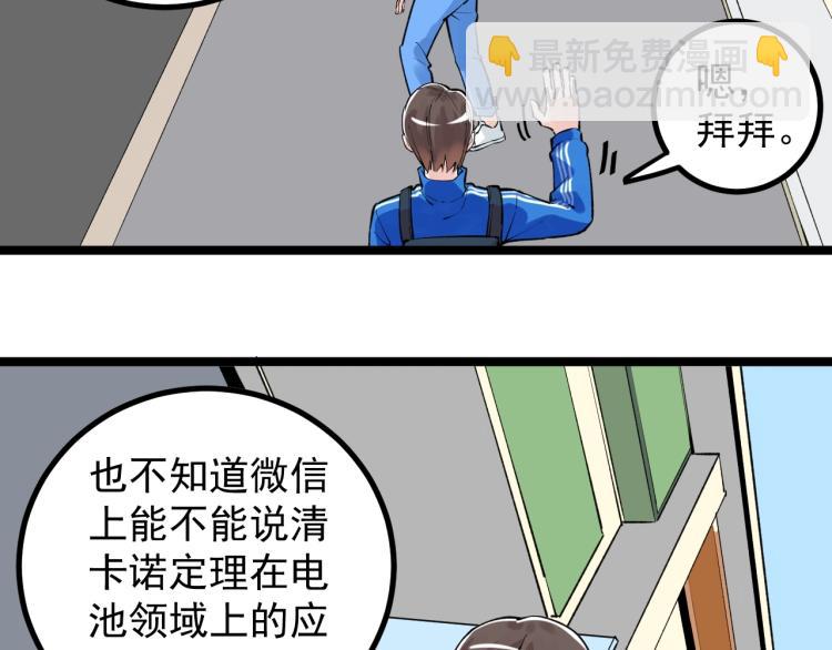第89话 参观华科大70
