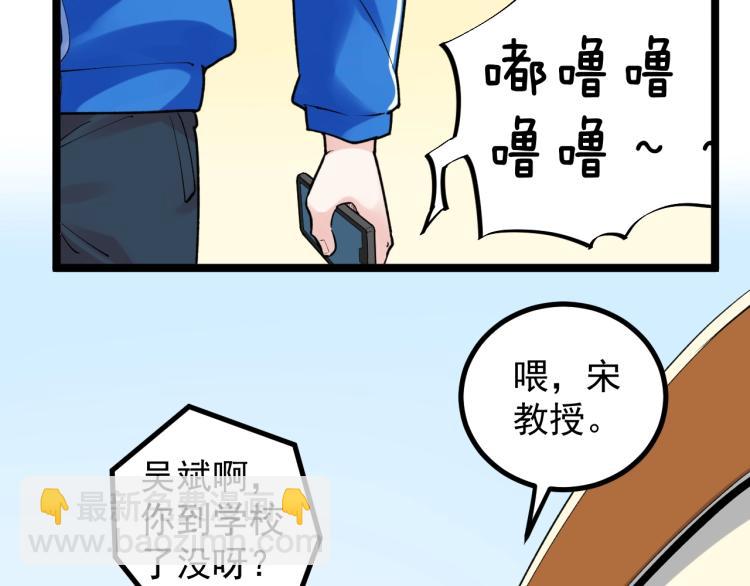 第89话 参观华科大72