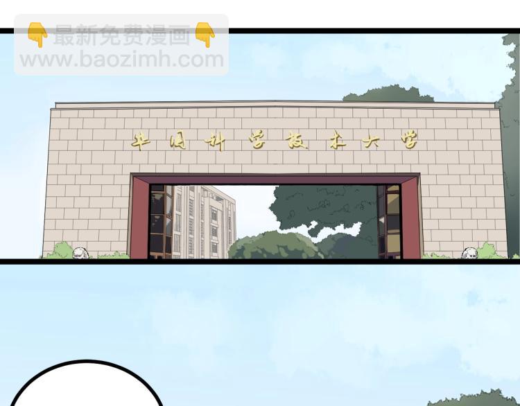 第89话 参观华科大75