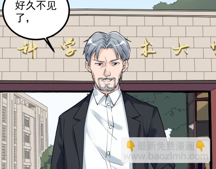 第89话 参观华科大76