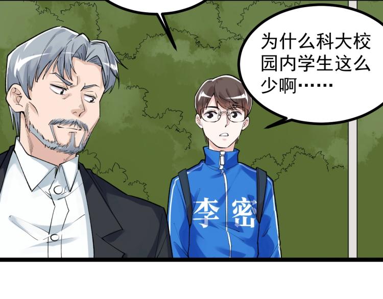 第89话 参观华科大82