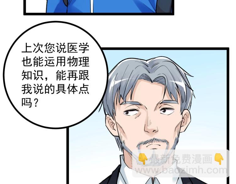 第90话 大学的意义10
