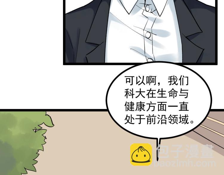 第90话 大学的意义11