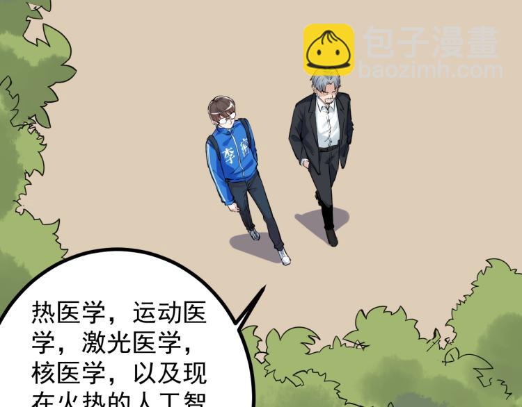 第90话 大学的意义12