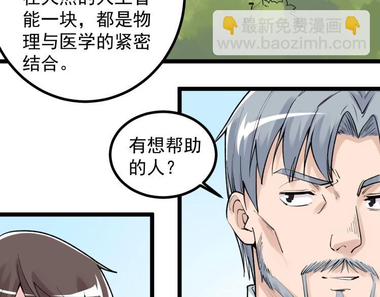 第90话 大学的意义13