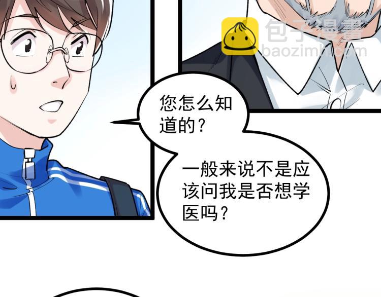 第90话 大学的意义14