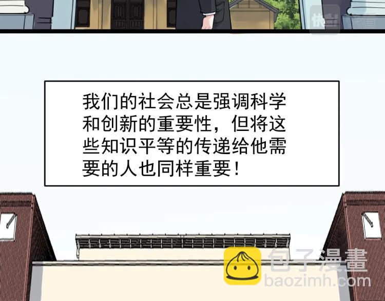 第90话 大学的意义64