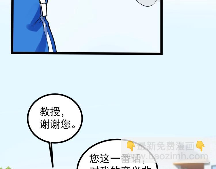 第90话 大学的意义74