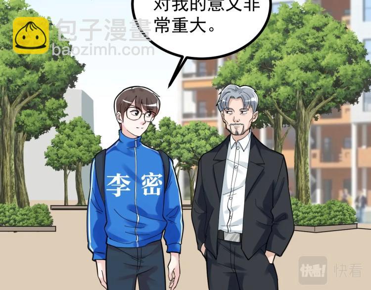 第90话 大学的意义75