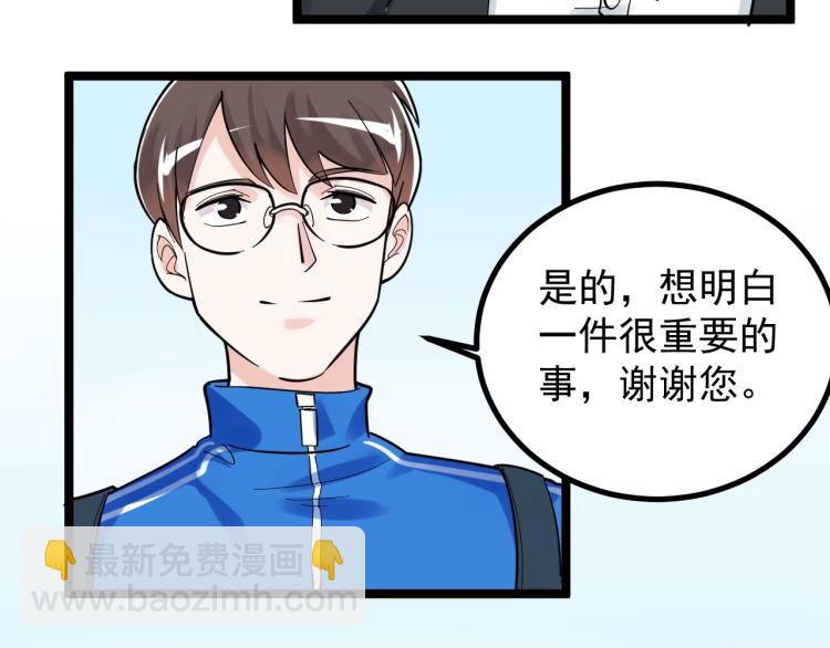 第90话 大学的意义77
