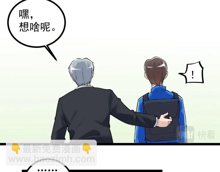 第90话 大学的意义8